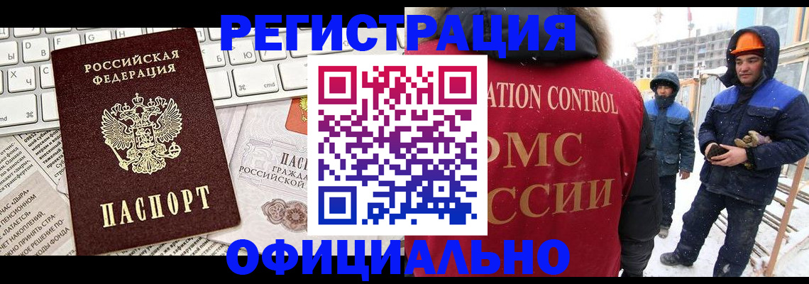 прописка регистрация в Можге