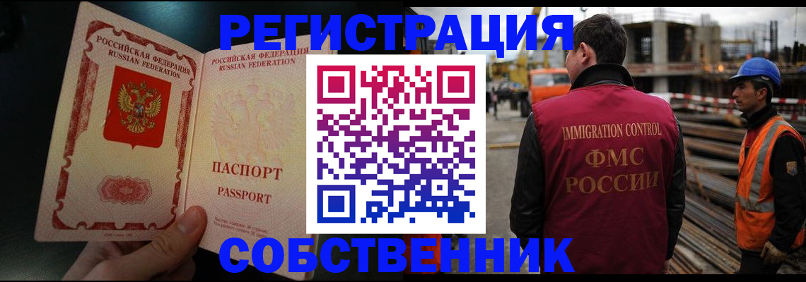 временная регистрация гарантия в Можге